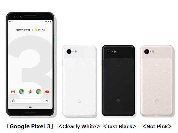 グーグルの新型スマホ「グーグル ピクセル(Google Pixel) 3/3 XL」日本上陸｜写真3