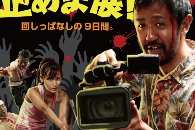 映画『カメラを止めるな！』限定エキシビジョンが大阪・名古屋など巡回、常時カメラで来場者を"REC"
