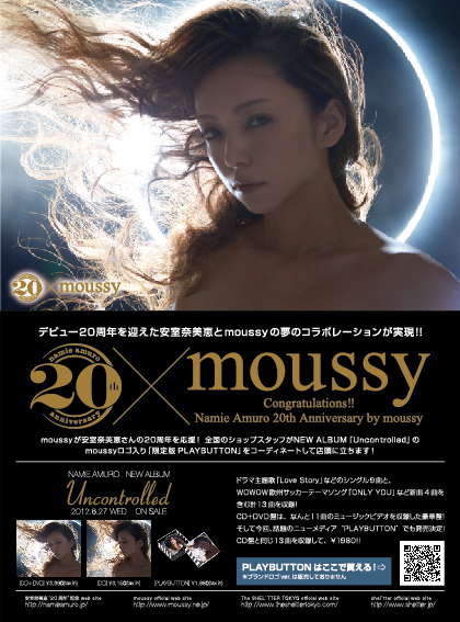 安室奈美恵のデビュー20周年、全国のマウジー(moussy)＆SHEL'TTERが安室カラーに｜写真8