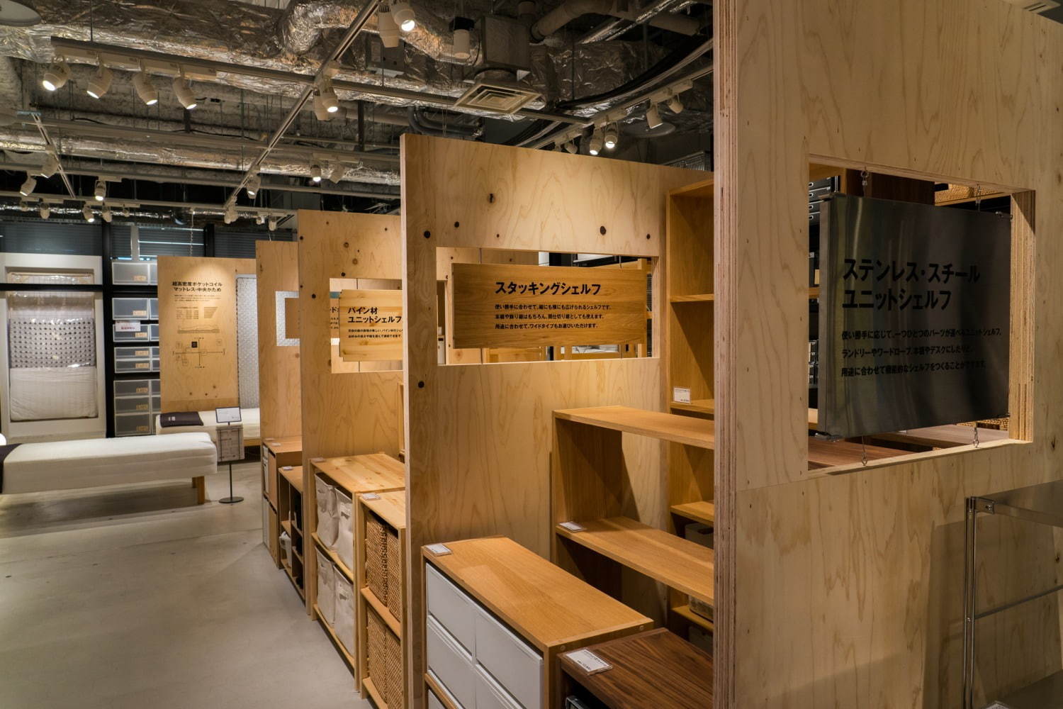 無印良品(MUJI) 無印良品 銀座｜写真89