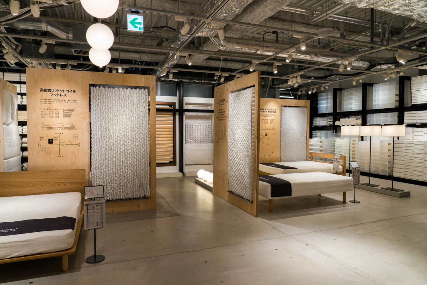 無印良品(MUJI) 無印良品 銀座｜写真88