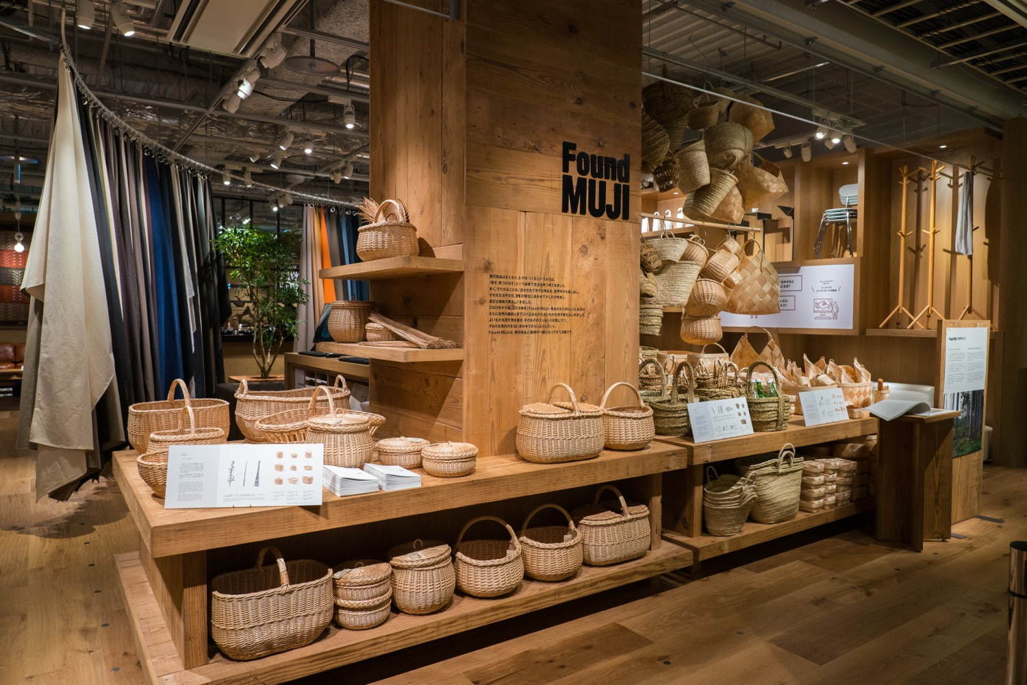 無印良品(MUJI) 無印良品 銀座｜写真73