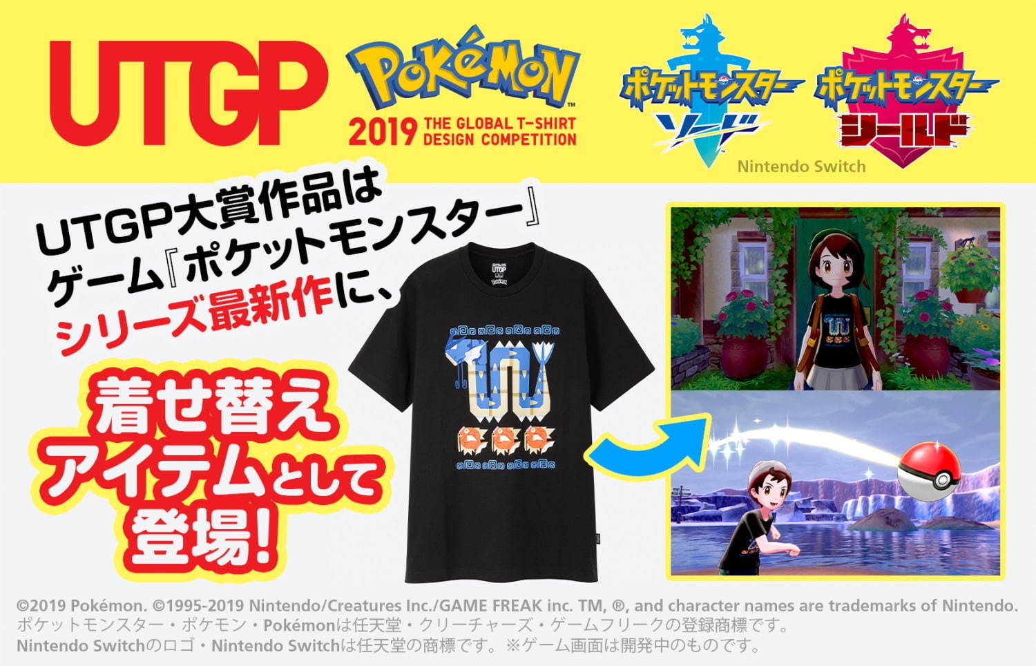ユニクロ Ut ポケモンの新tシャツ ピカチュウやプリンなどコンペ受賞の24デザイン ファッションプレス