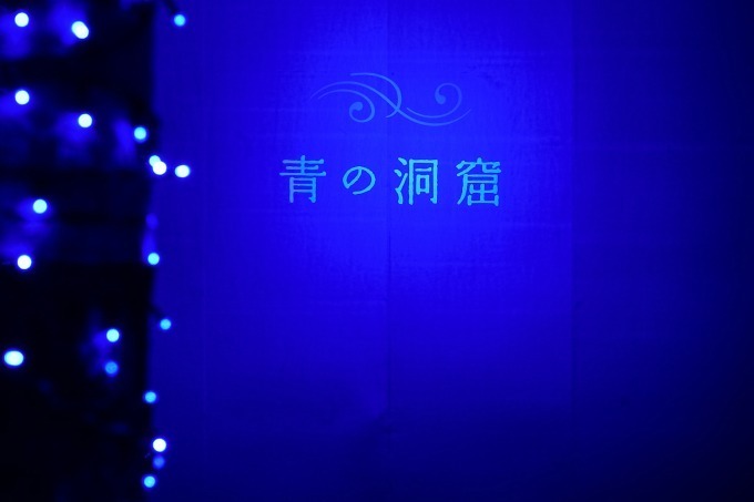 『青の洞窟 SHIBUYA』渋谷公園通り～代々木公園ケヤキ並木が青一色に染まる｜写真18