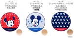 ディズニーキャラクターたちがコスメに！なめらかな肌を叶えるミッキー＆ミニマウスのベースメイクなど｜写真4