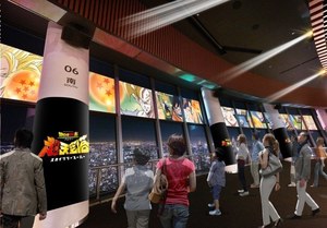 東京スカイツリーで映画『ドラゴンボール超 ブロリー』のイベント開催 - 必殺技を体感できるコーナー|写真5