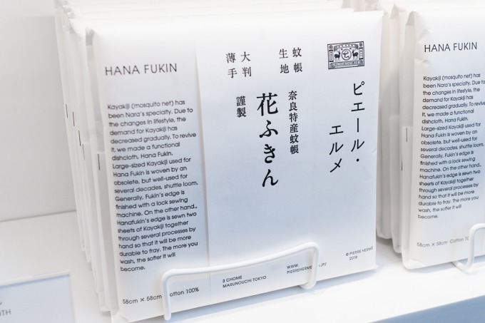 Made in ピエール・エルメ(Made in PIERRE HERMÉ) Made in ピエール・エルメ｜写真16