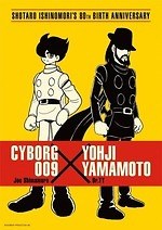 写真16/18｜ヨウジヤマモト×サイボーグ009 - 原画デザインの