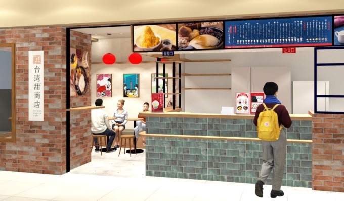 台湾甜商店(taiwan ten cafe) 台湾甜商店｜写真6