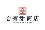 台湾甜商店(taiwan ten cafe) 台湾甜商店｜写真9