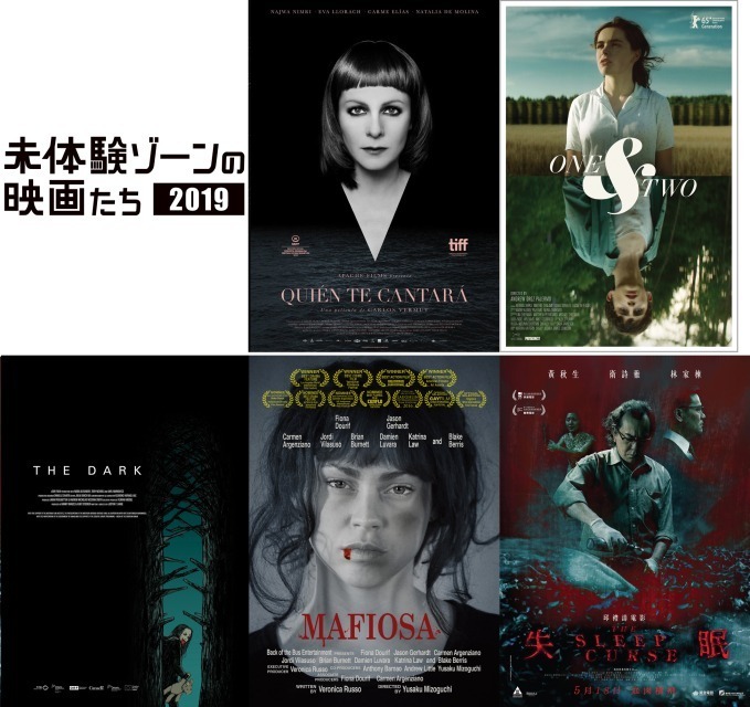 「未体験ゾーンの映画たち 2019」渋谷で -“中国版カイジ”やティモシー・シャラメ主演未公開作など｜写真6