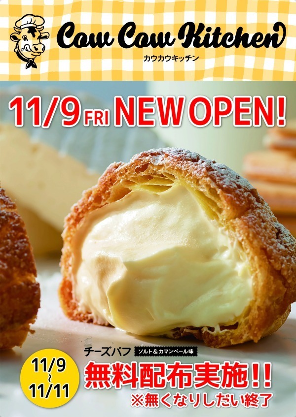 東京ミルクチーズ工場(TOKYO MILK CHEESE FACTORY) カウカウキッチン｜写真6