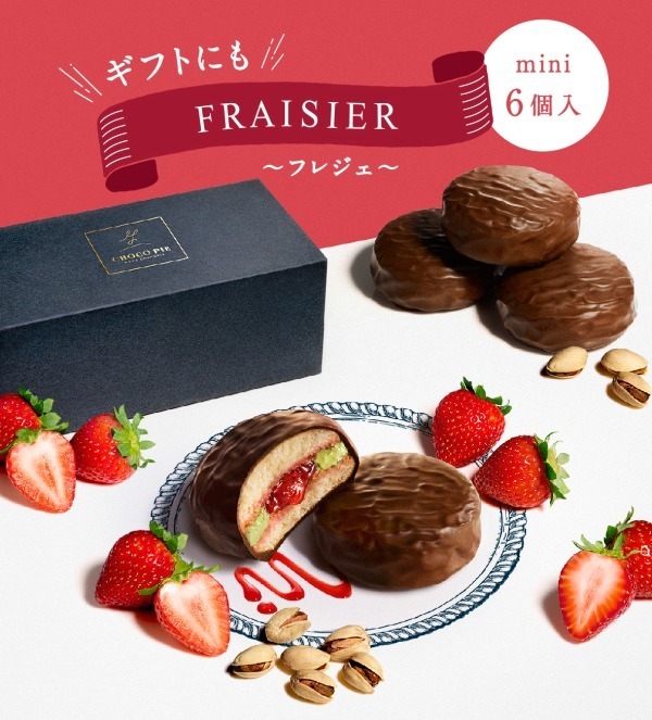 “生”チョコパイ専門店の人気メニュー“まるごと苺”の「フレジェ」がミニサイズになって登場 | 写真