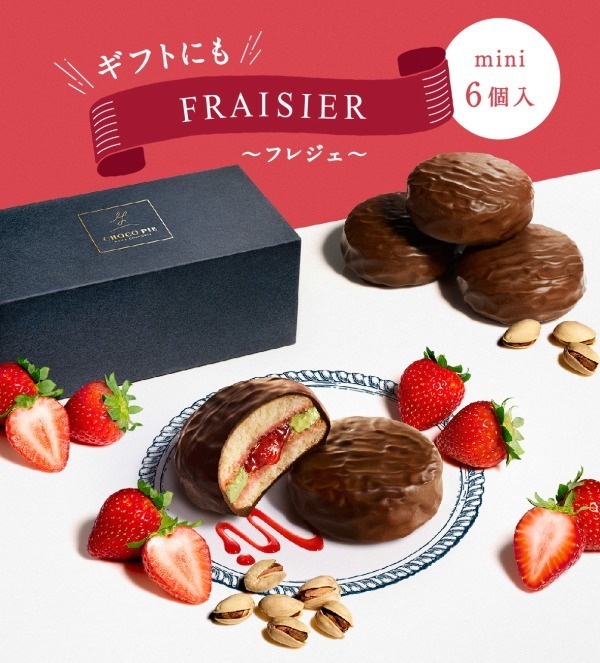 “生”チョコパイ専門店の人気メニュー“まるごと苺”の「フレジェ」がミニサイズになって登場｜写真2