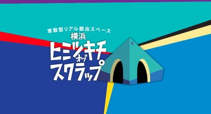 横浜駅直結の新体験型エンタメ施設「アソビル」VRからDIY、スポーツ、グルメまで様々な“遊び場”｜写真23