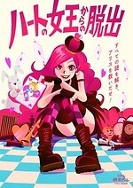 横浜駅直結の新体験型エンタメ施設「アソビル」VRからDIY、スポーツ、グルメまで様々な“遊び場”｜写真22