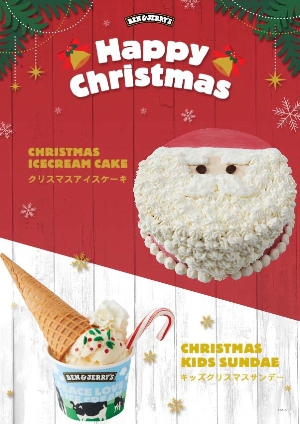 ベン＆ジェリーズのサンタ顔クリスマスアイスケーキ - クリーミーなバニラ＆チョコブラウニー｜写真1