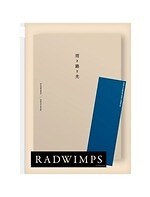 RADWIMPS写真展「雨と路と光」東京・大阪・名古屋で、ライブから日常まで様々な一瞬を展示｜写真9