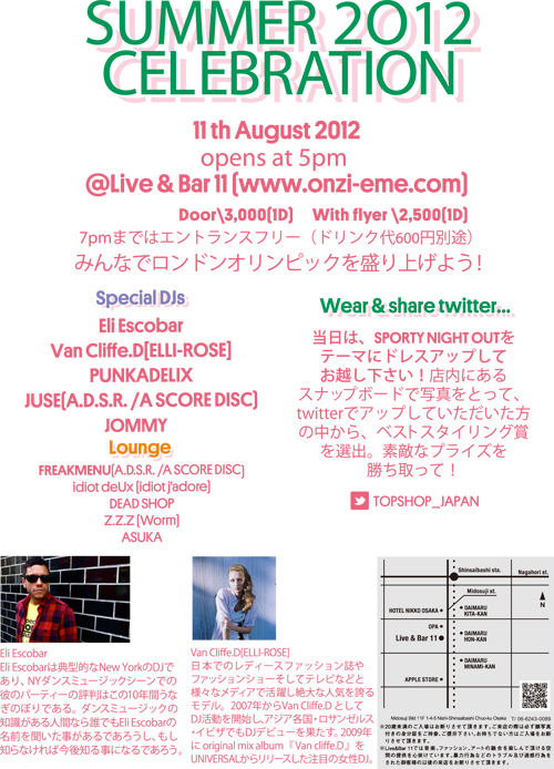 トップショップが大阪で人気DJを迎えたクラブイベント - ユーザー参加のコンテストも開催｜写真2