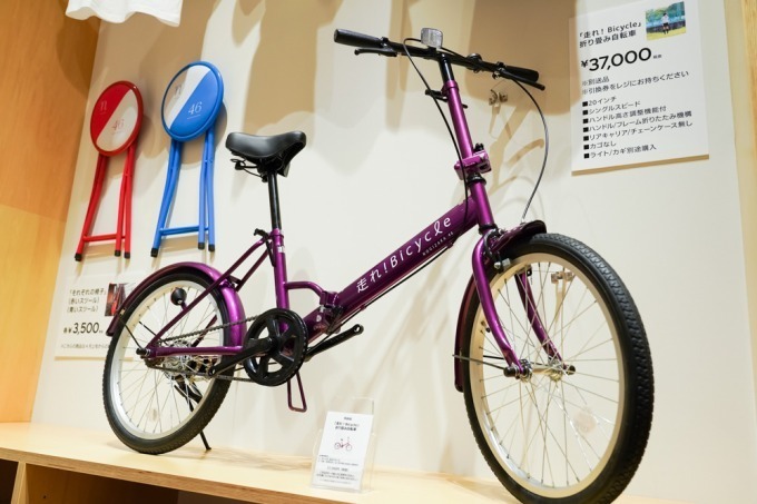 乃木坂46 公式 折り畳み自転車 走れ！bicycle