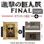 「進撃の巨人展 FINAL」大阪・ひらかたパークで、5年ぶりの原画展"最後にして最大”｜写真27