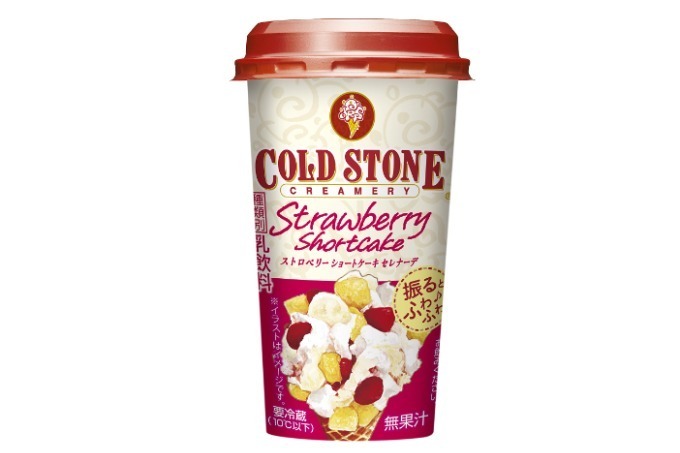 コールドストーン人気No.1アイスが“飲むスイーツドリンク”に！容器を振ると“ふわふわ”食感再現 | 写真