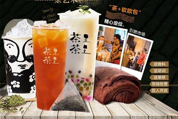 中国発本格ティーブランド「茶里茶里」日本第1号店が新宿に、“完熟桃”香る茶葉のタピオカドリンク｜写真1