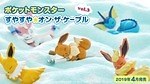 ポケモン「すやすや☆オン・ザ・ケーブル」イーブイとその進化系全10種、充電ケーブル断線防止アイテム｜写真14