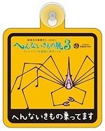 サンシャイン水族館の特別展「へんないきもの展3」見た目・生き様・模様、様々な“変”を紹介｜写真14