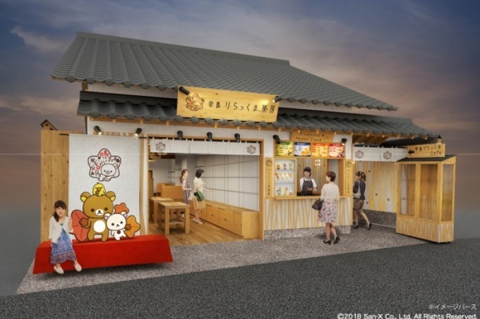 「りらっくま茶房」