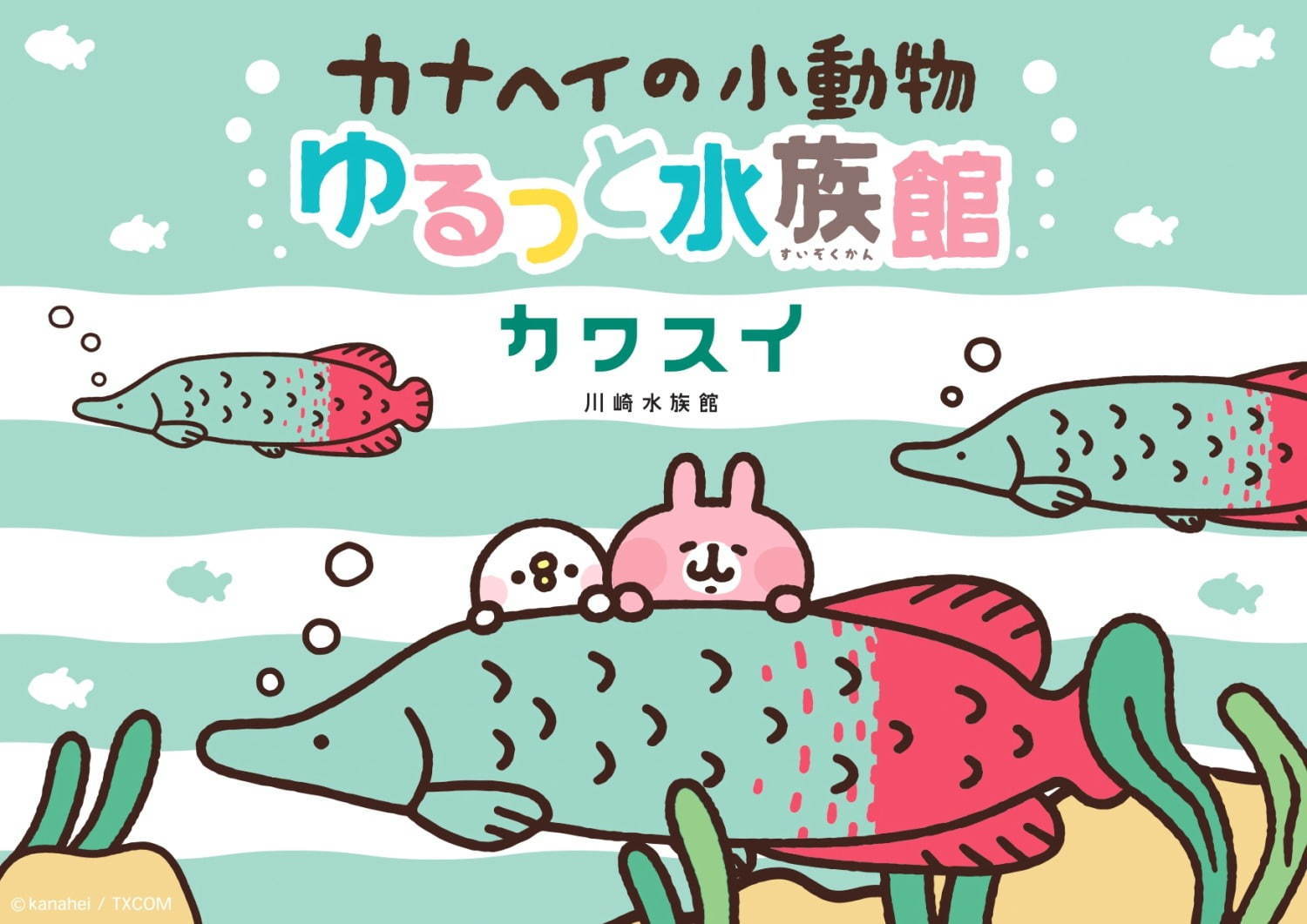写真85 85 カワスイ 川崎水族館 日本初 駅前商業施設内の水族館が 川崎ルフロン に カフェ レストランも充実 ファッションプレス 写真85 85 カワスイ 川崎水族館 日本初 駅前商業施設内の水族館が 川崎ルフロン に カフェ レストランも充実 ファッションプレス