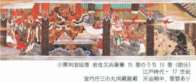 「両陛下と文化交流 ―日本美を伝える―」東京国立博物館で、東山魁夷など皇室ゆかりの名品を展示｜写真2