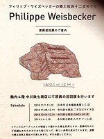 ギンザ シックスの新春セール＆福袋 - アンダーカバーやシーバイクロエなど約100店で最大50％オフ｜写真23