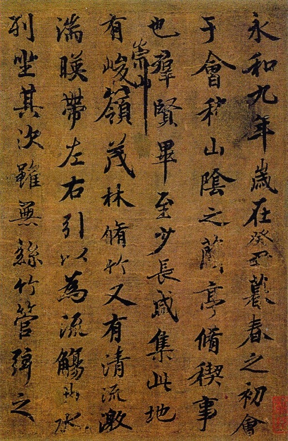 特別展「顔真卿 王羲之を超えた名筆」東京国立博物館で、独自の