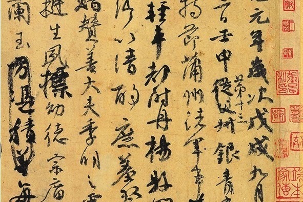 博物館｜特別展「顔真卿 王羲之を超えた名筆」東京国立博物館で、独自の美意識を開花させた書に迫る