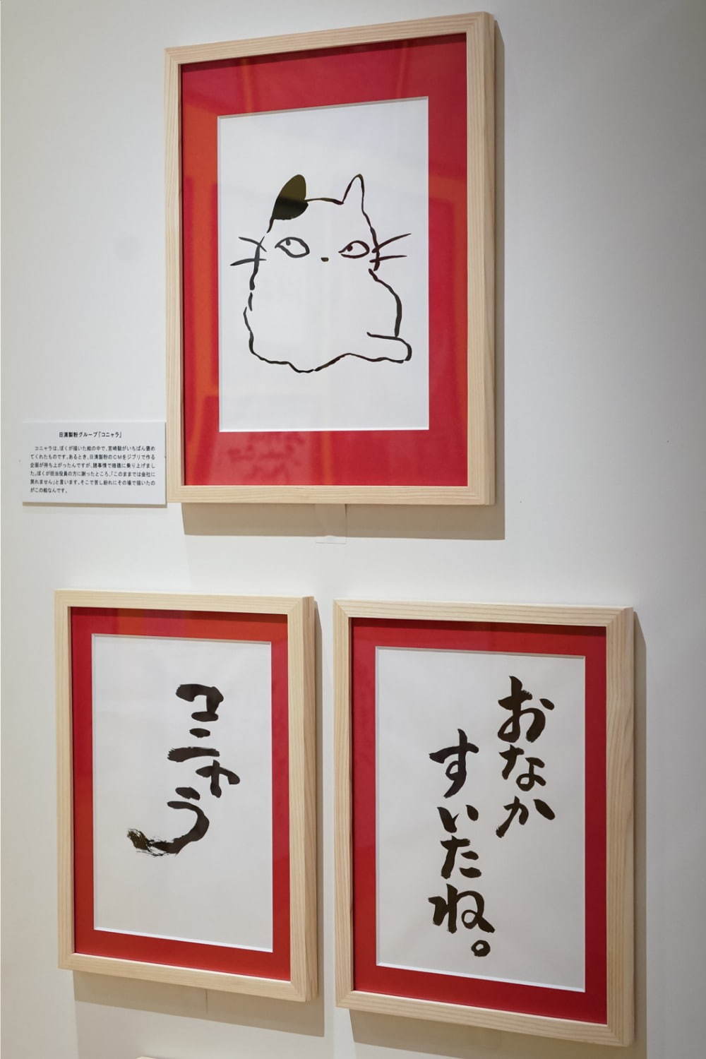 「鈴木敏夫とジブリ展」神田明神EDOCCOで開催、“言葉”を通してジブリ創作の秘密に迫る｜写真17