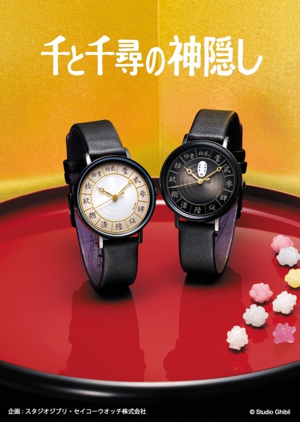 セイコー(SEIKO) アルバ 千と千尋の神隠し｜写真1