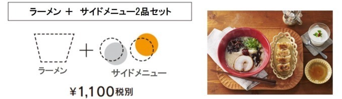 一風堂による「ニブンノイップウドウ」渋谷ヒカリエに新店、小ぶりのラーメンに“選べる”セットメニュー｜写真5