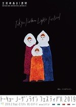 「トーキョーノーザンライツフェスティバル」渋谷で、北欧映画など15作品を上映『かもめ食堂』も｜写真7