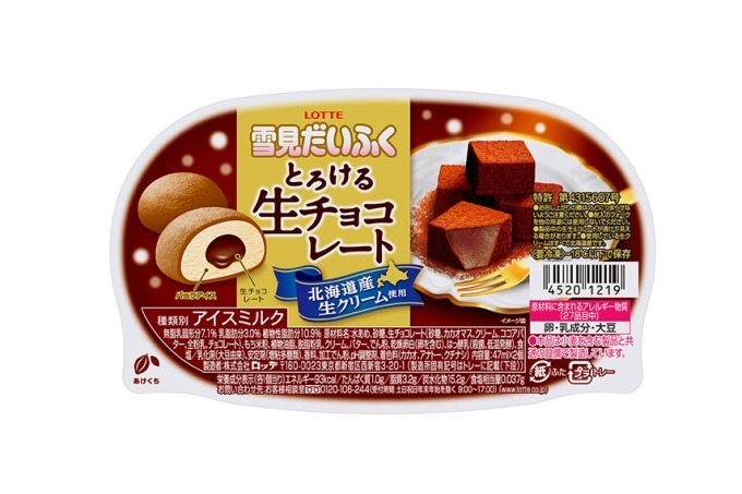 「雪見だいふくとろける生チョコレート」全国発売、もちもち食感おもちととろける生チョコ｜写真2