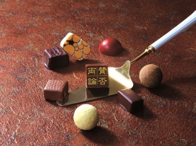 人気日本料理店「賛否両論」監修の限定チョコレート、"羊羹や柿の種"がショコラに｜写真8