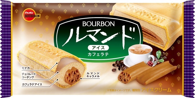 ブルボンのルマンドアイス第3弾「アイスカフェラテ」全国で発売｜写真1