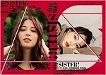 広瀬アリス＆広瀬すず初の姉妹写真展が銀座で、19年カレンダー未
