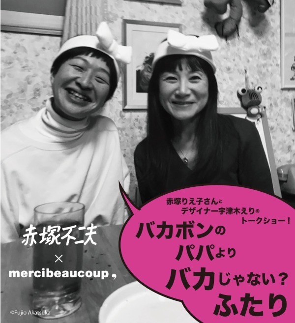 メルシーボークー、(mercibeaucoup,) ニャロメパーカー｜写真5