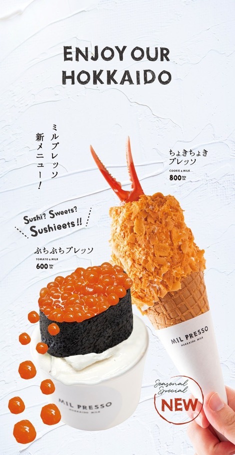 “寿司＆カニクリームコロッケ型”ソフトクリーム、北海道限定発売｜写真3