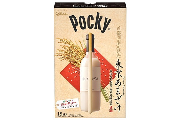 ポッキー東京あまざけ 首都圏限定の新 地元ポッキー 23区内唯一の酒蔵とコラボ ファッションプレス ポッキー東京あまざけ 首都圏限定の新 地元ポッキー 23区内唯一の酒蔵とコラボ ファッションプレス
