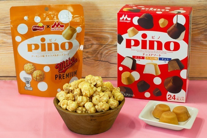 アイス「ピノ」｜マイクポップコーン、森永乳業の人気アイス「ピノ」アーモンド味とコラボでポップコーン