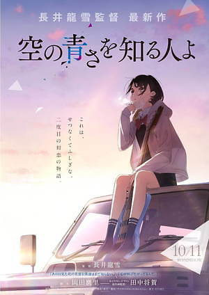 映画 19年公開 邦画アニメ をピックアップ 新海誠監督最新作や人気アニメ劇場版など ファッションプレス