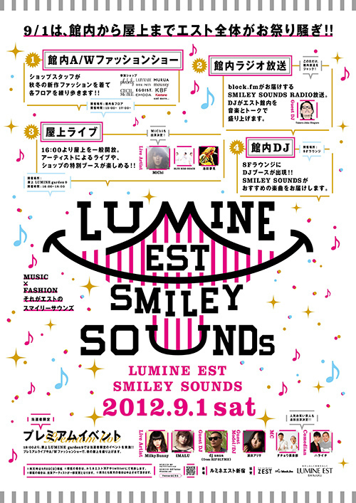 ルミネエスト新宿で、音楽×お笑い×ファッションのイベント「LUMINE EST SMILEY SOUNDS」開催 | 写真