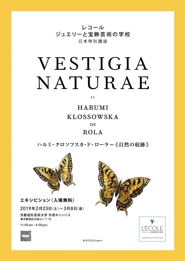 Van Cleef & Arpels Set in Style展 カタログ